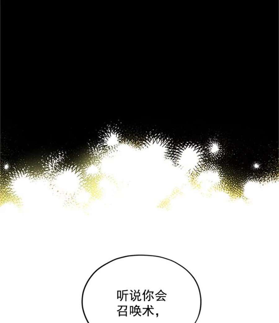虚名的公爵之妻1.惊人的真相