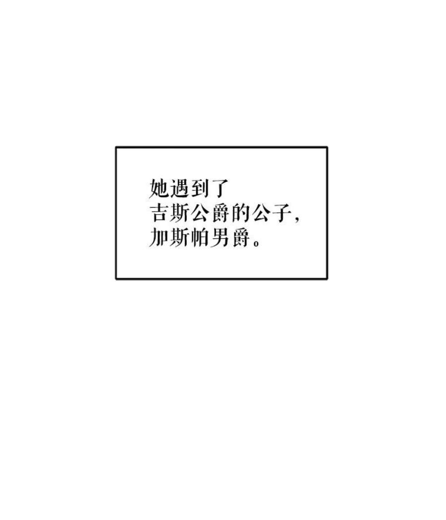 虚名的公爵之妻1.惊人的真相