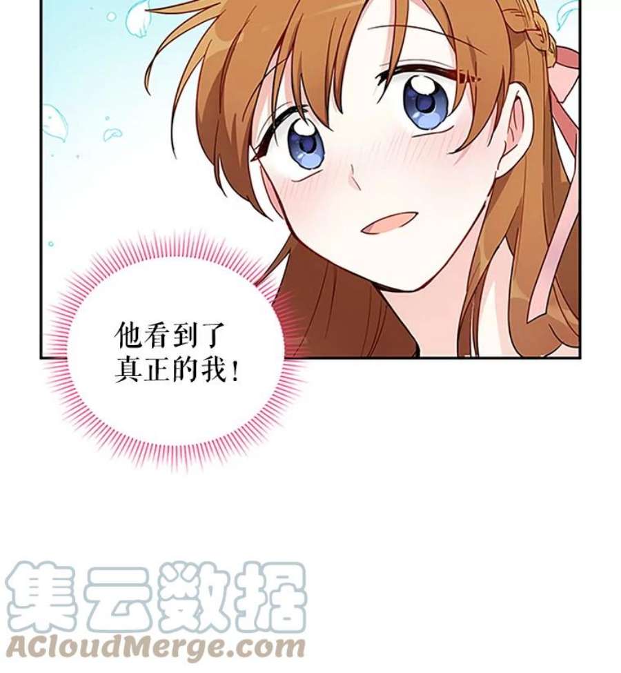 虚名的公爵之妻1.惊人的真相