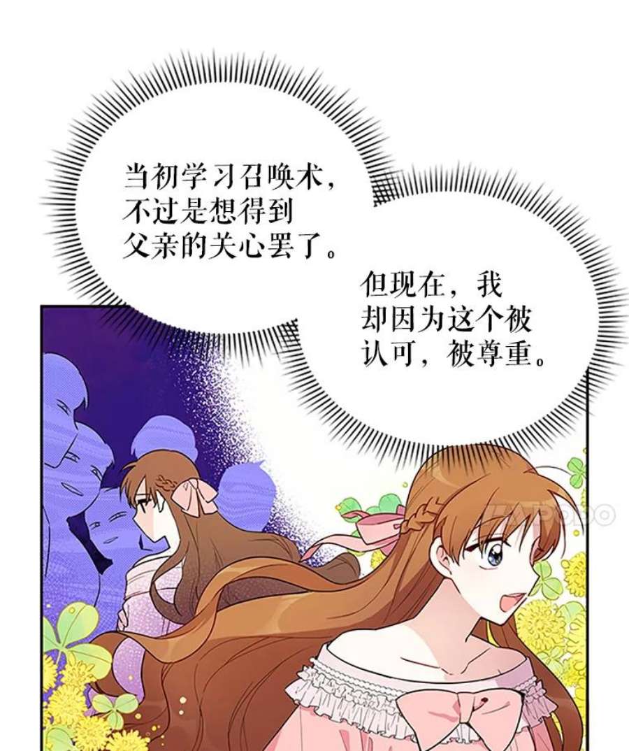 虚名的公爵之妻1.惊人的真相
