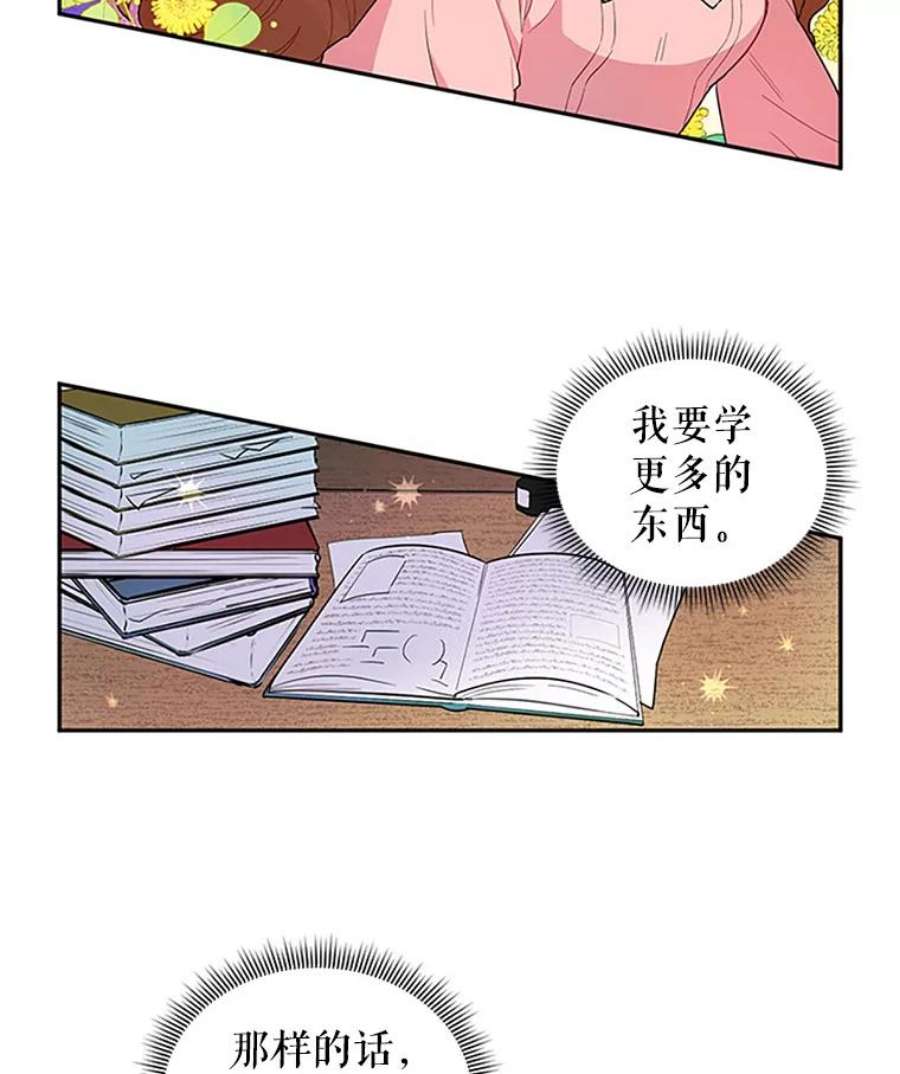 虚名的公爵之妻1.惊人的真相