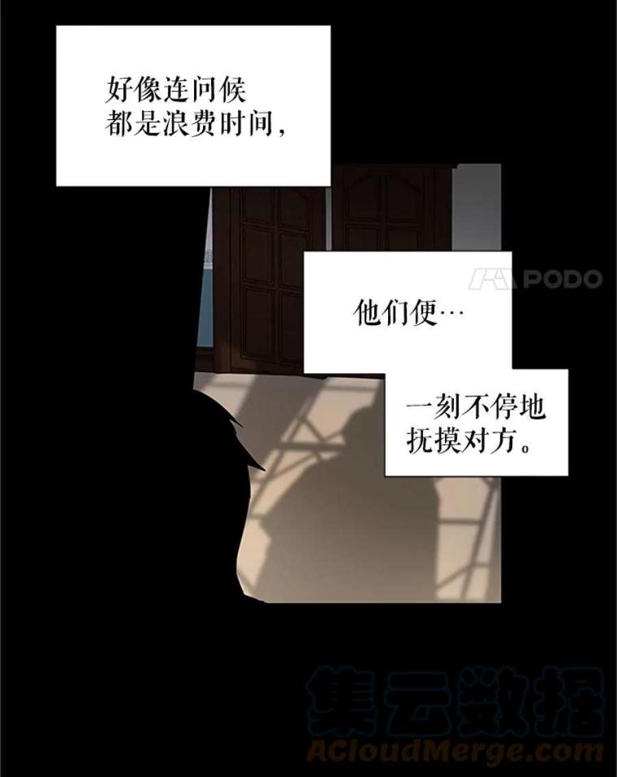 虚名的公爵之妻1.惊人的真相