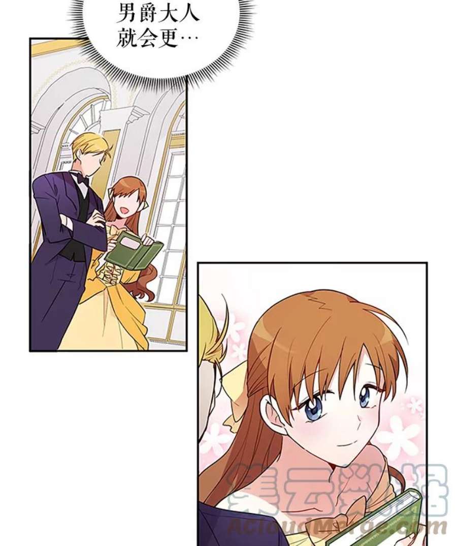 虚名的公爵之妻1.惊人的真相