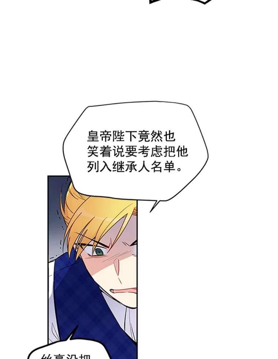 虚名的公爵之妻1.惊人的真相