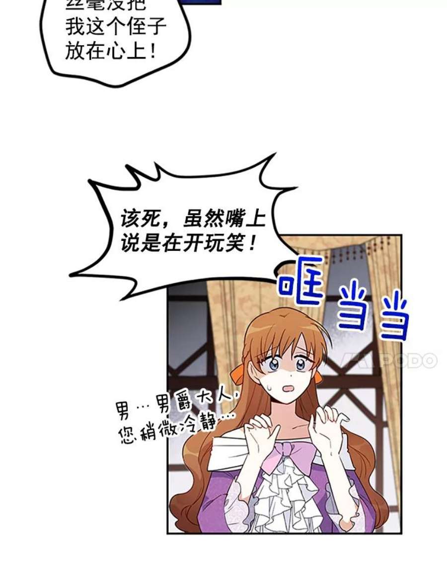 虚名的公爵之妻1.惊人的真相