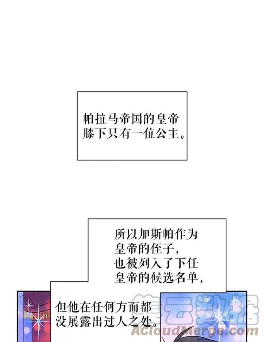 虚名的公爵之妻1.惊人的真相