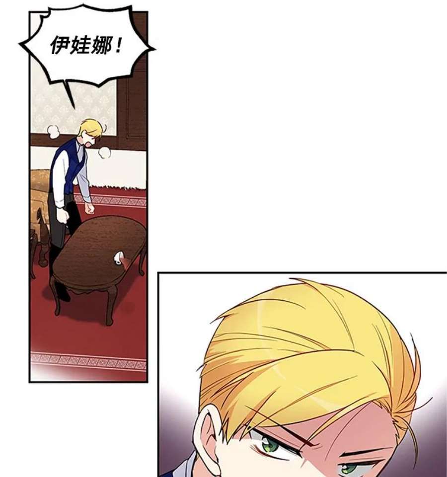 虚名的公爵之妻1.惊人的真相