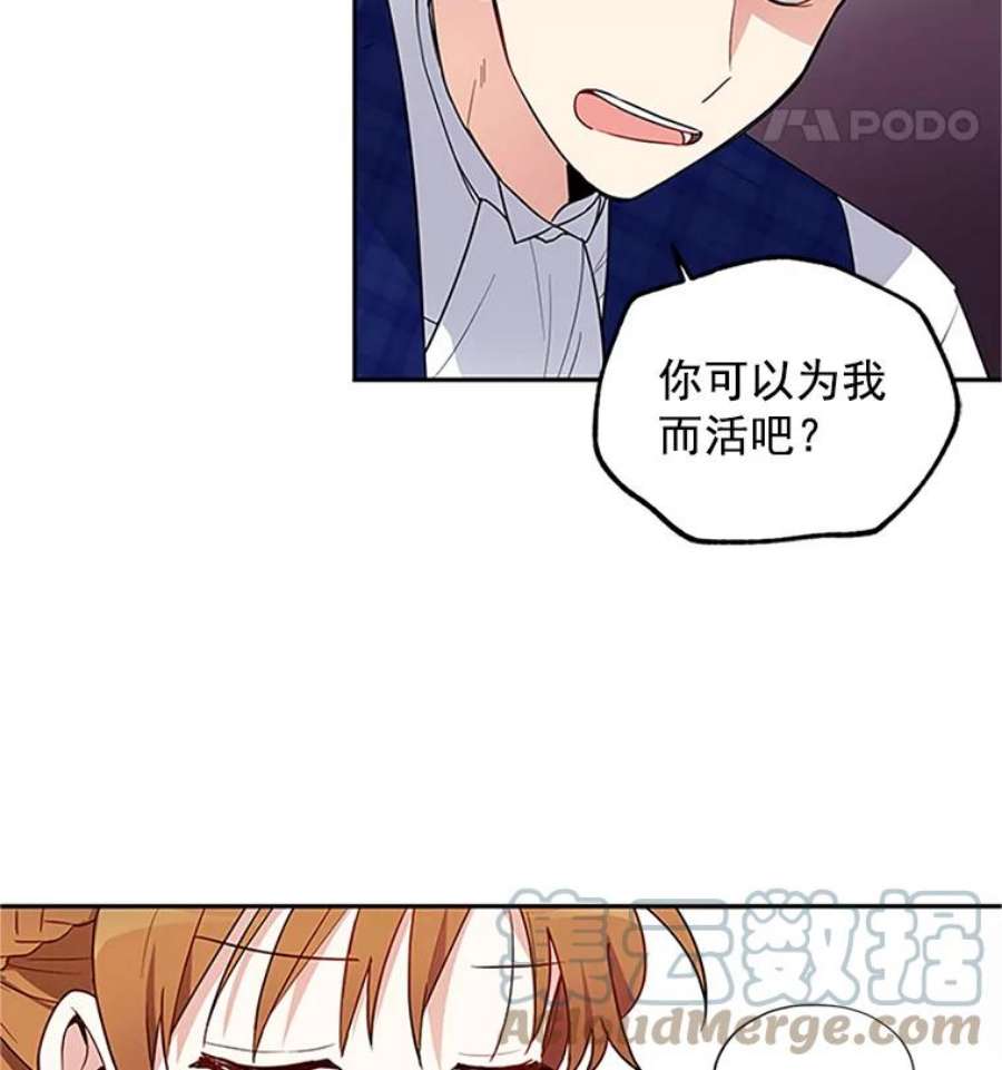 虚名的公爵之妻1.惊人的真相