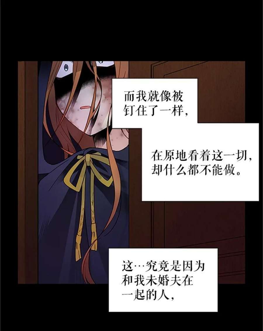 虚名的公爵之妻1.惊人的真相