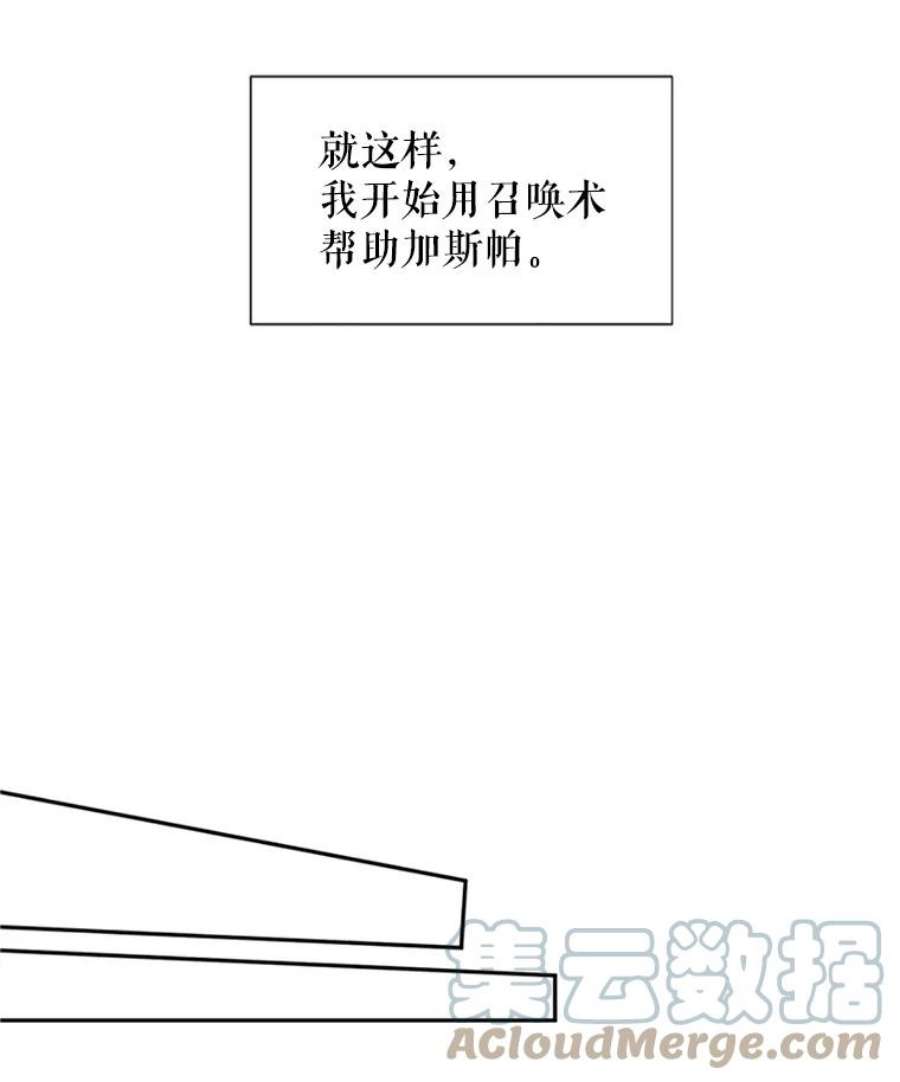 虚名的公爵之妻1.惊人的真相