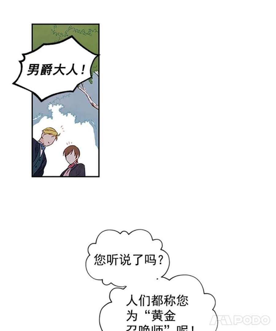 虚名的公爵之妻1.惊人的真相