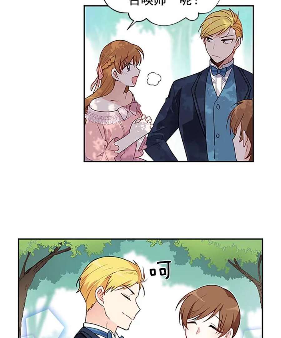 虚名的公爵之妻1.惊人的真相