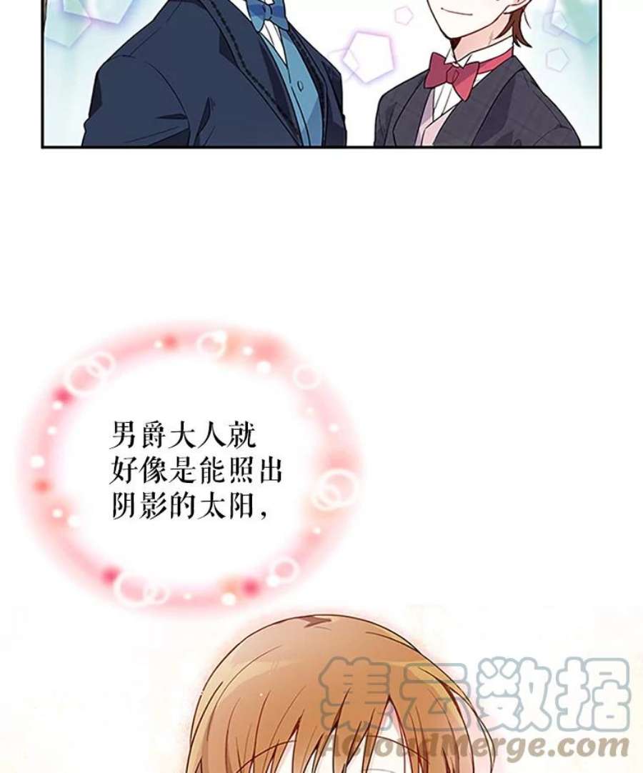 虚名的公爵之妻1.惊人的真相