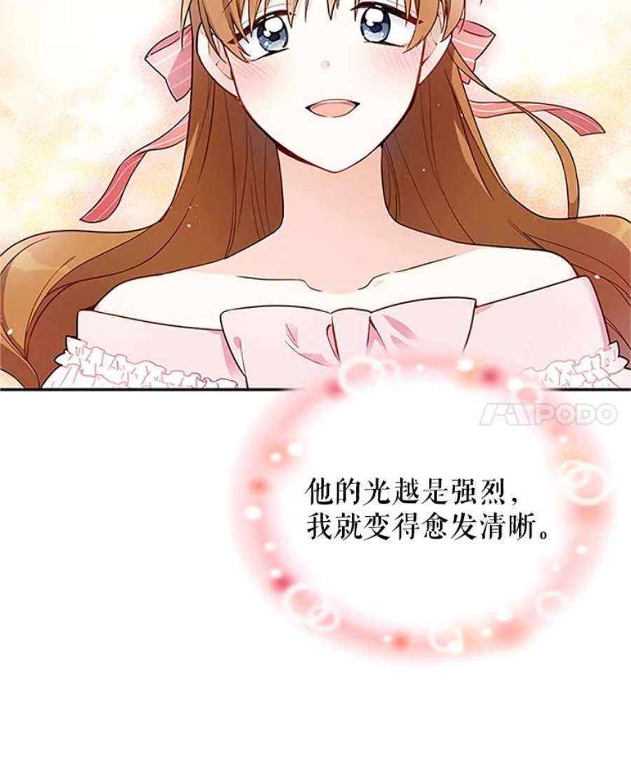 虚名的公爵之妻1.惊人的真相