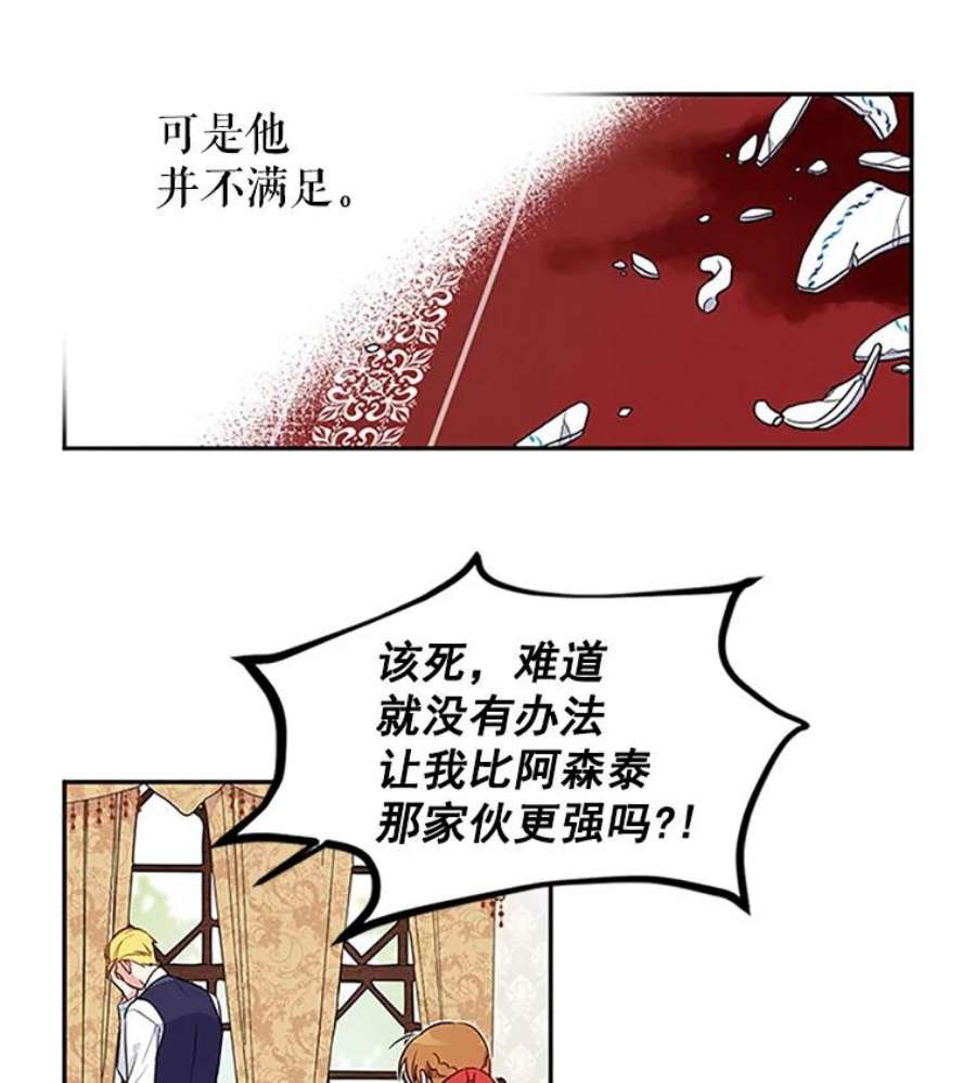 虚名的公爵之妻1.惊人的真相
