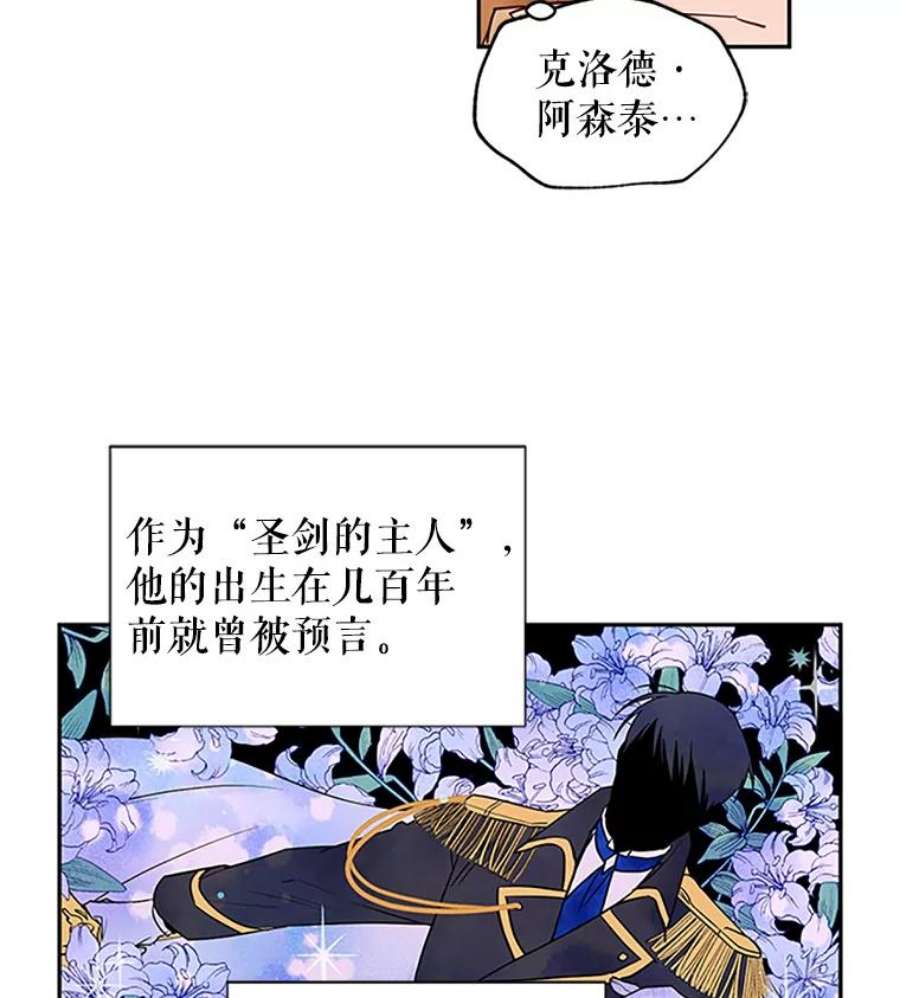 虚名的公爵之妻1.惊人的真相
