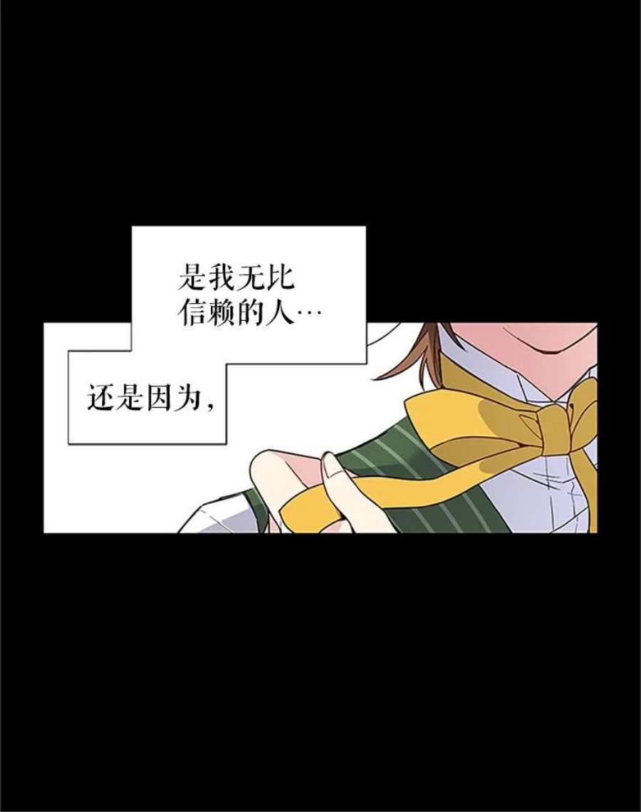 虚名的公爵之妻1.惊人的真相