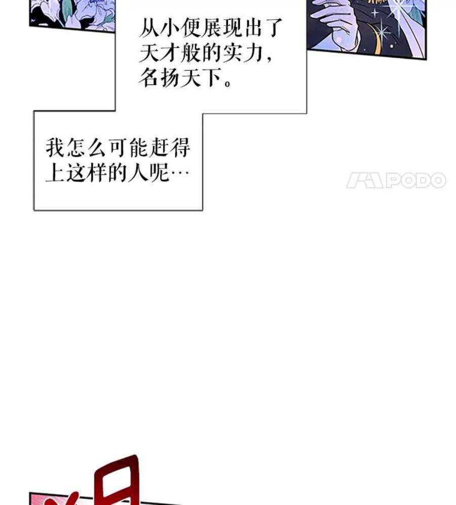 虚名的公爵之妻1.惊人的真相