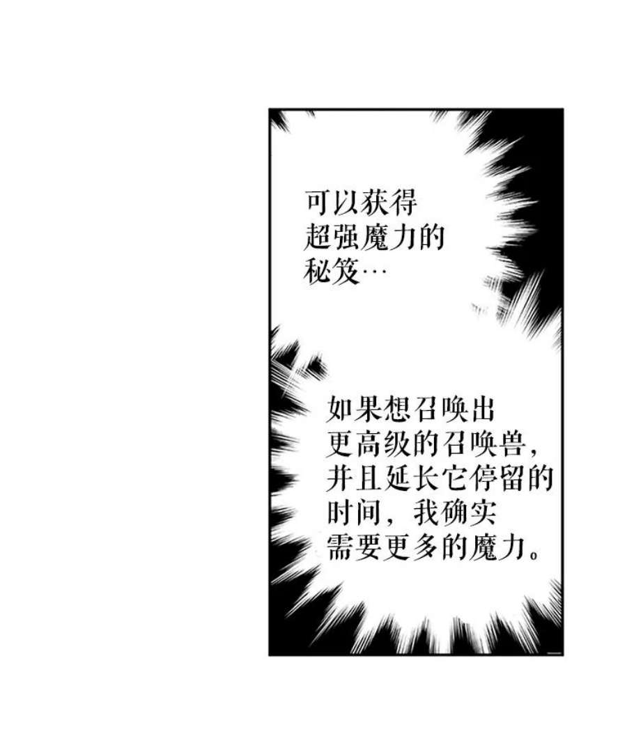虚名的公爵之妻1.惊人的真相