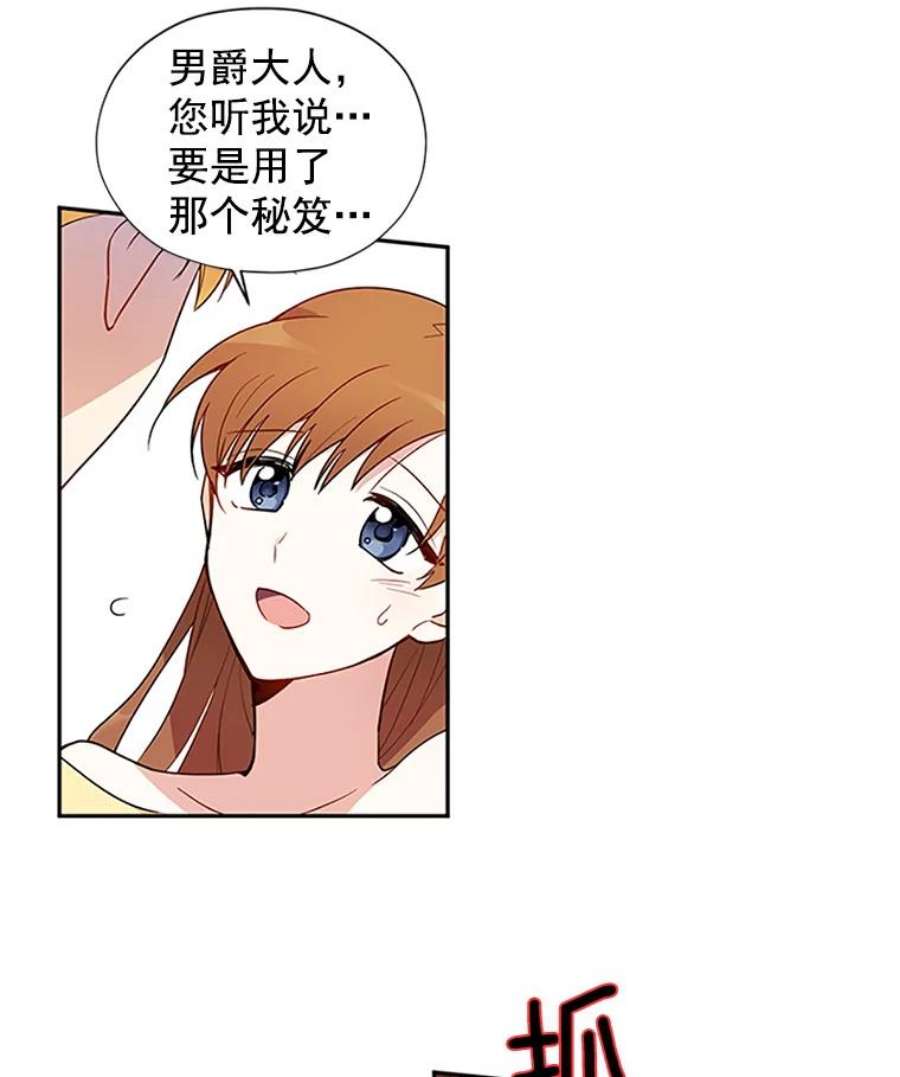 虚名的公爵之妻1.惊人的真相