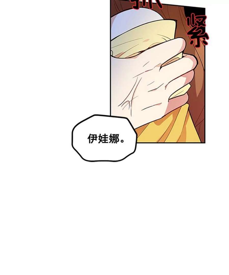 虚名的公爵之妻1.惊人的真相
