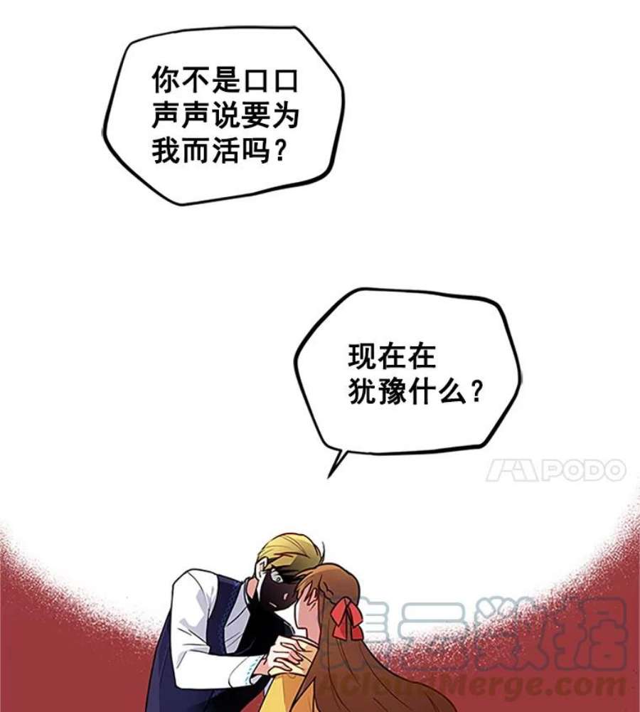 虚名的公爵之妻1.惊人的真相