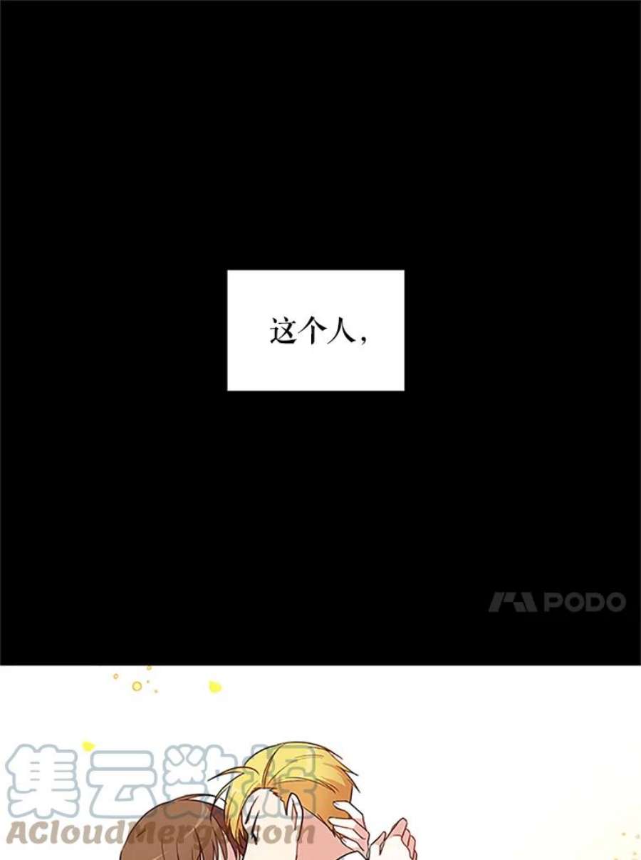 虚名的公爵之妻1.惊人的真相