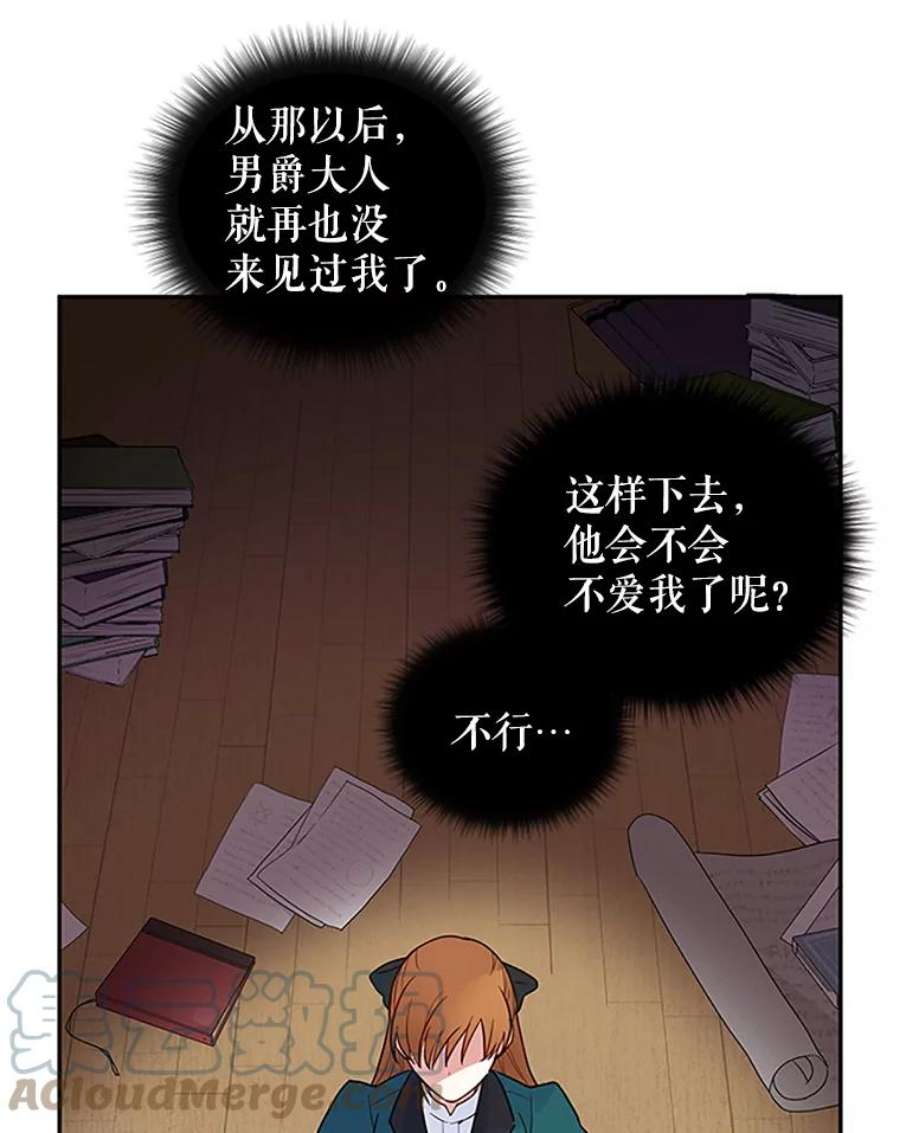 虚名的公爵之妻1.惊人的真相
