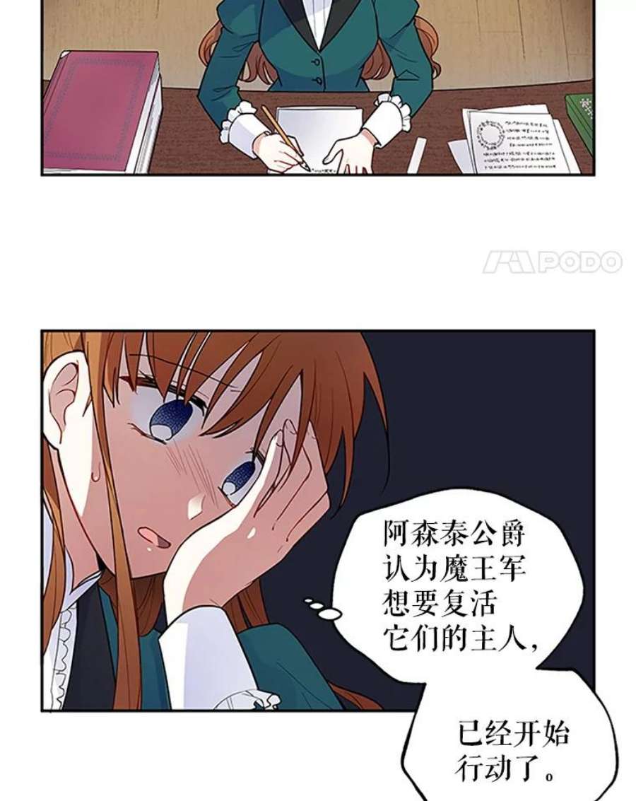 虚名的公爵之妻1.惊人的真相