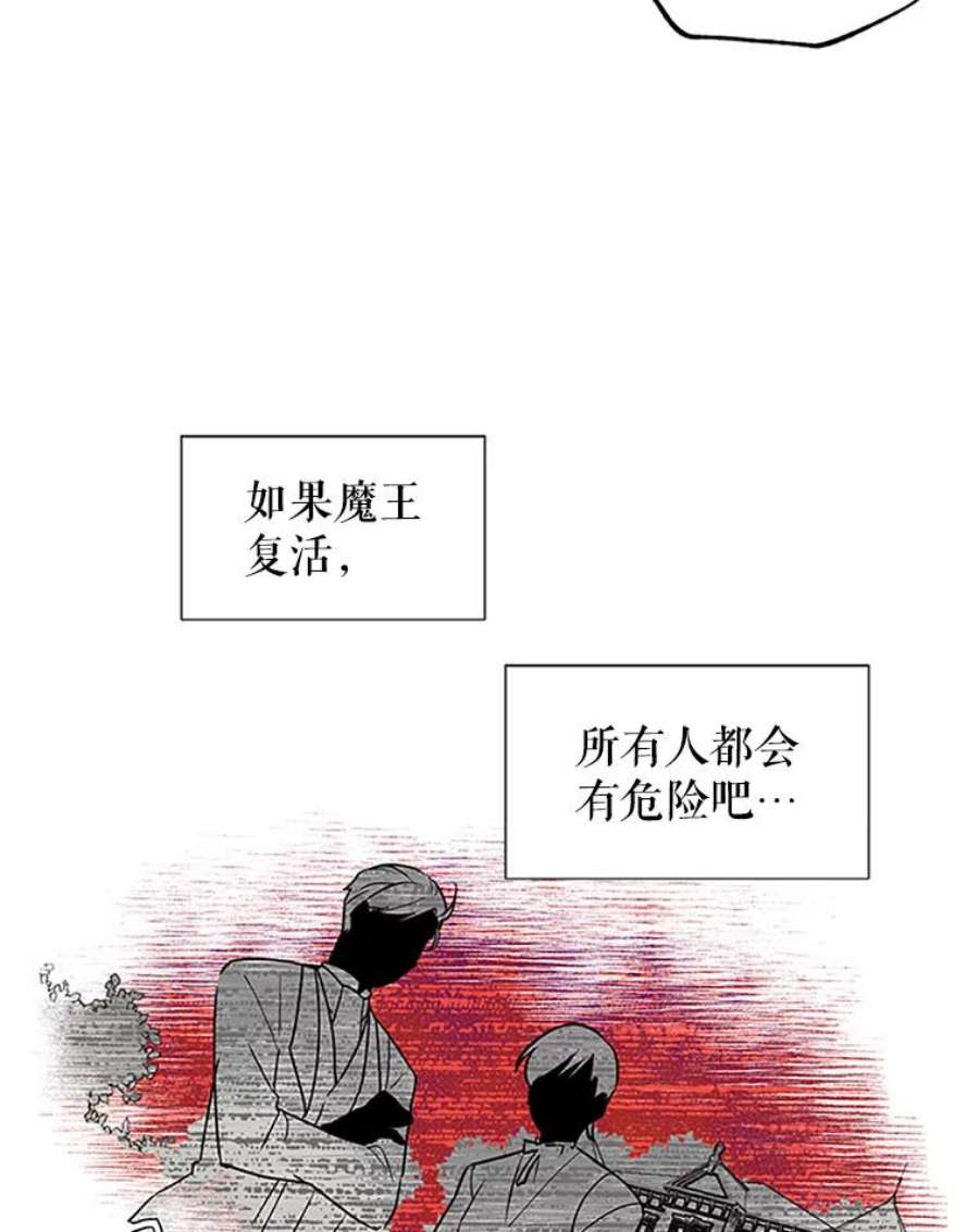 虚名的公爵之妻1.惊人的真相