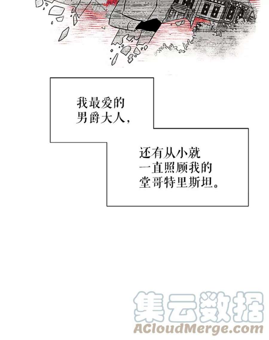 虚名的公爵之妻1.惊人的真相