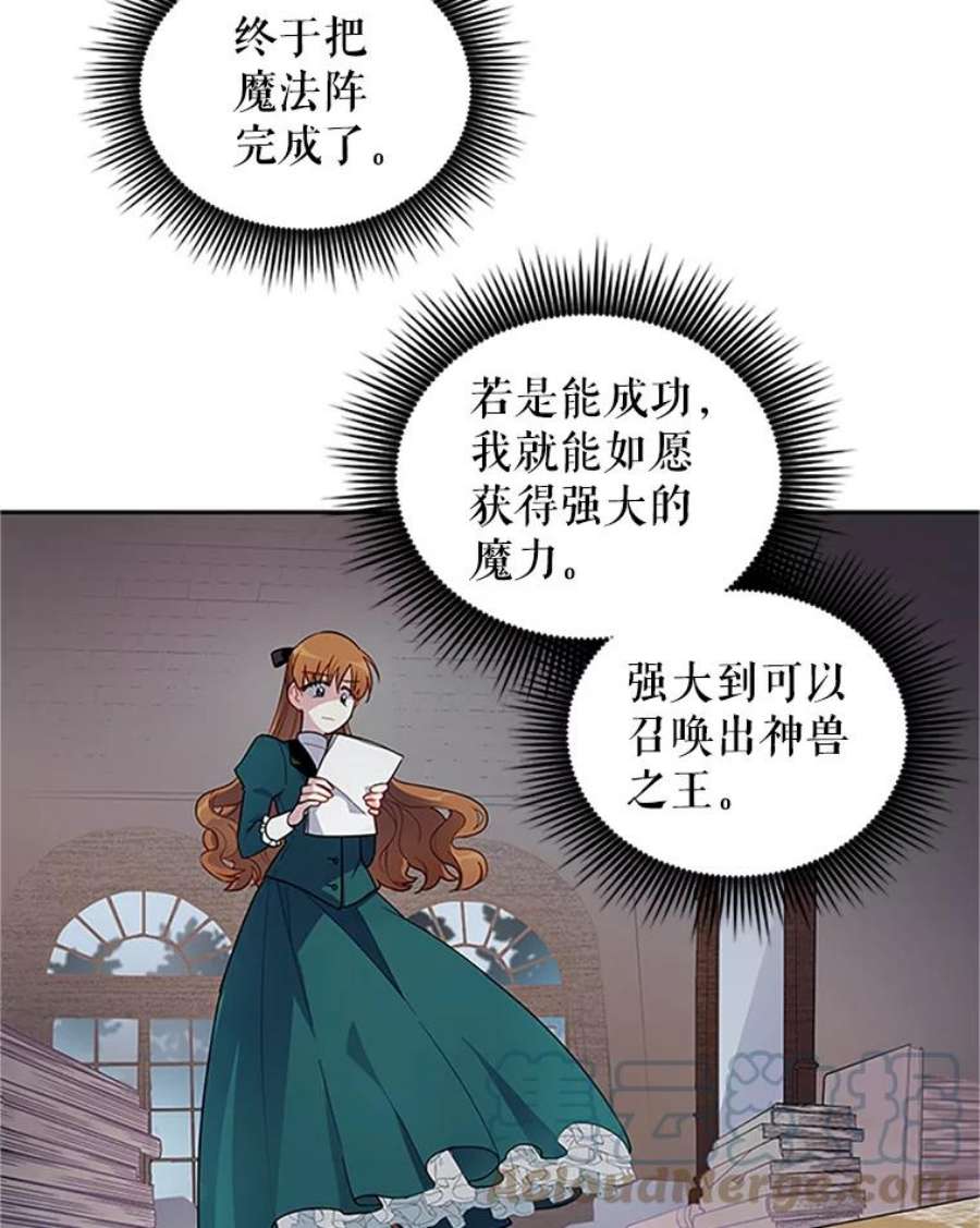 虚名的公爵之妻1.惊人的真相