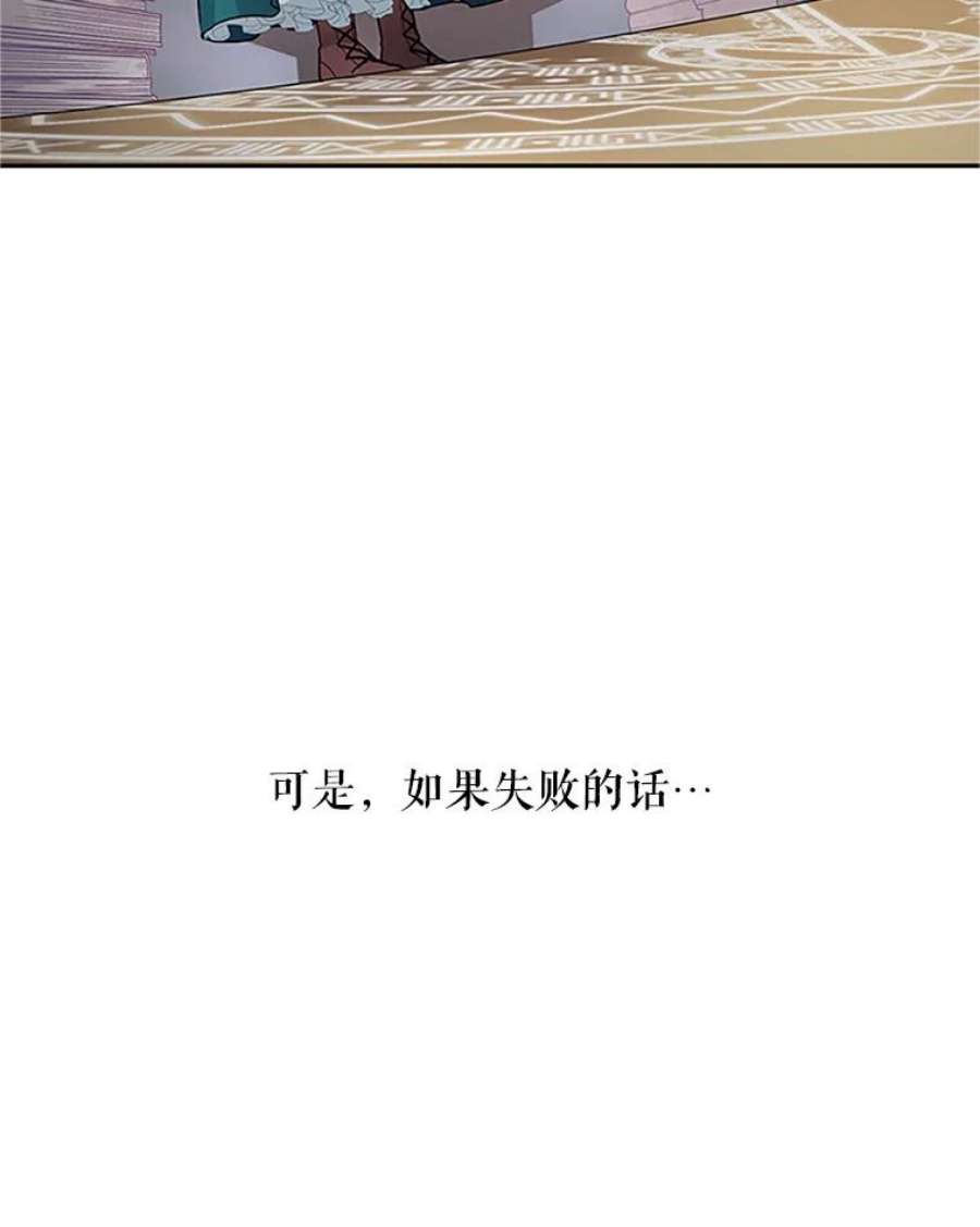 虚名的公爵之妻1.惊人的真相