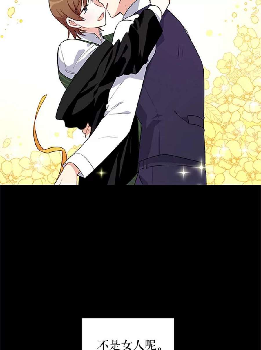 虚名的公爵之妻1.惊人的真相
