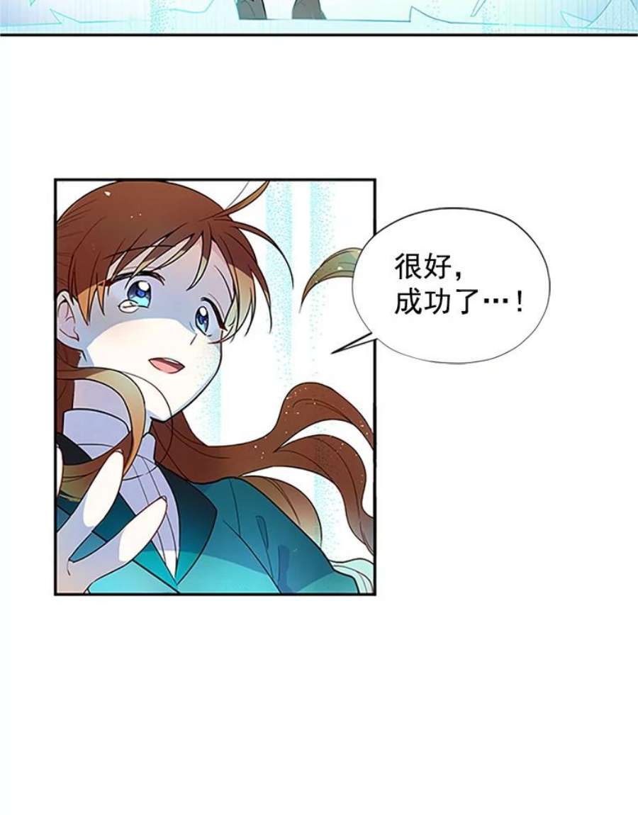 虚名的公爵之妻1.惊人的真相