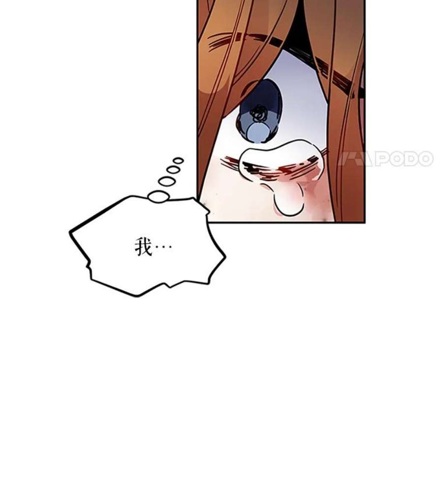 虚名的公爵之妻2.惨死重生