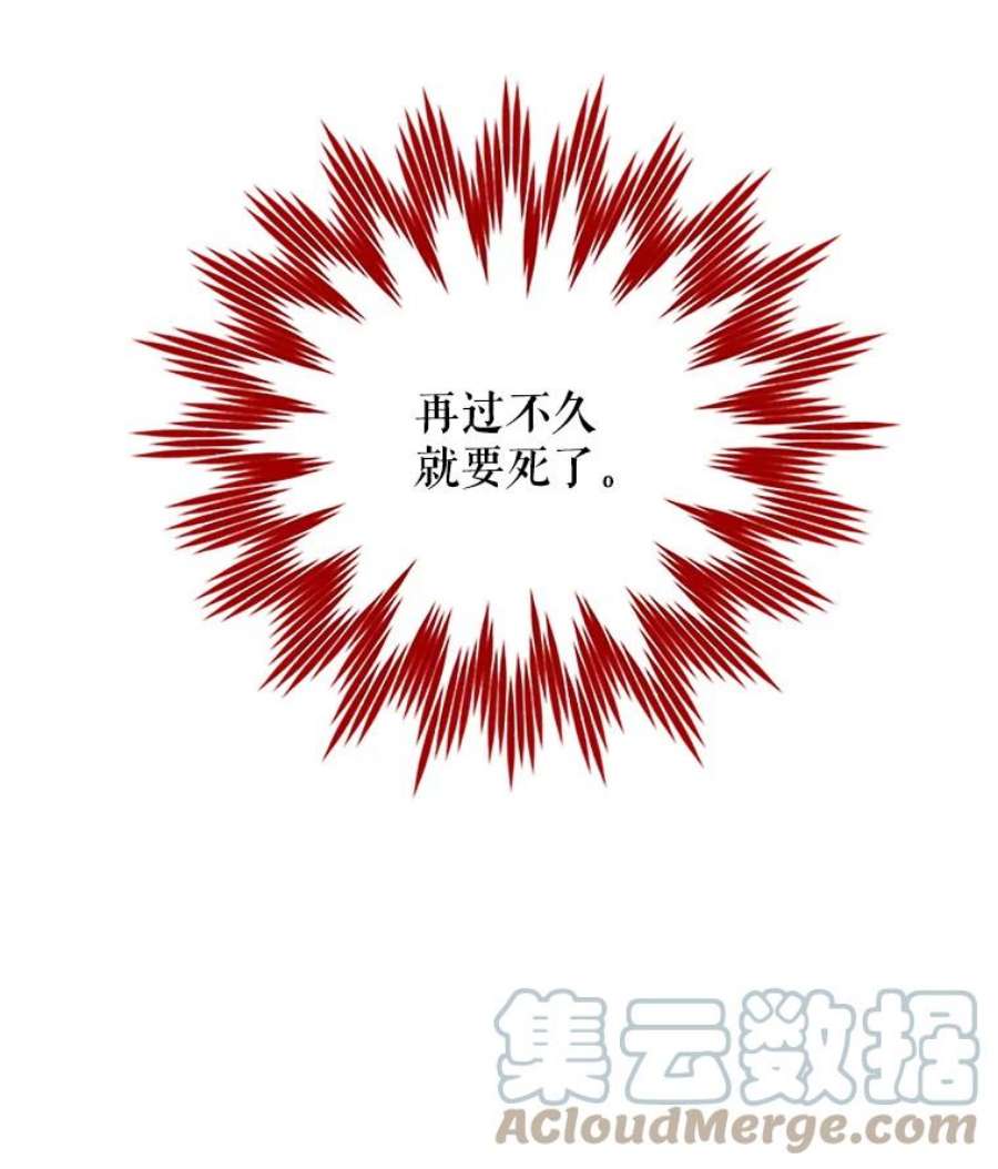 虚名的公爵之妻2.惨死重生