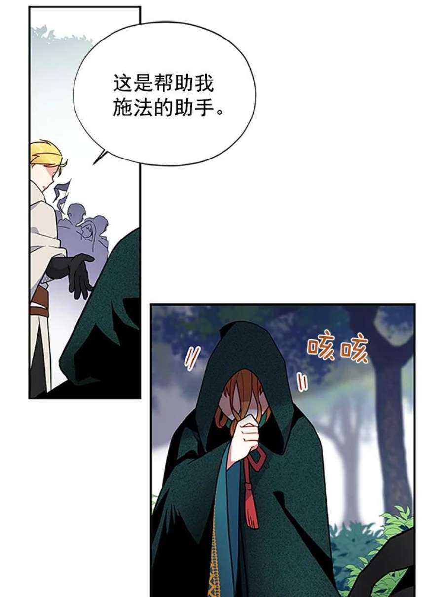虚名的公爵之妻2.惨死重生