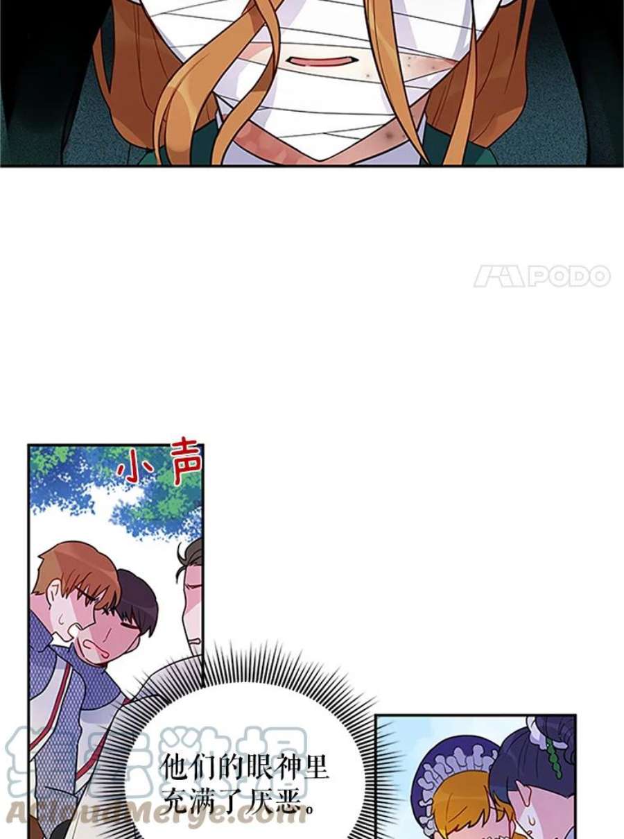 虚名的公爵之妻2.惨死重生