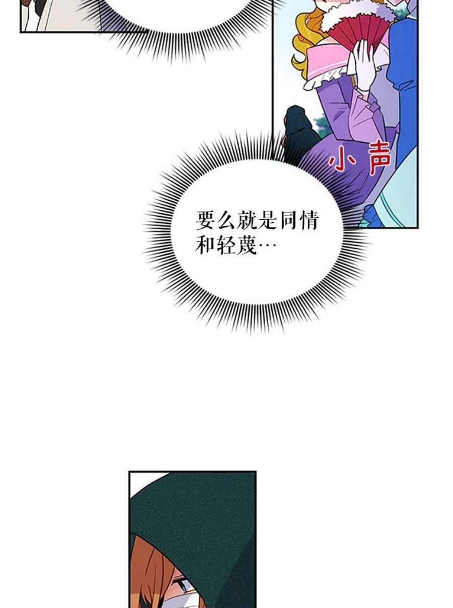 虚名的公爵之妻2.惨死重生