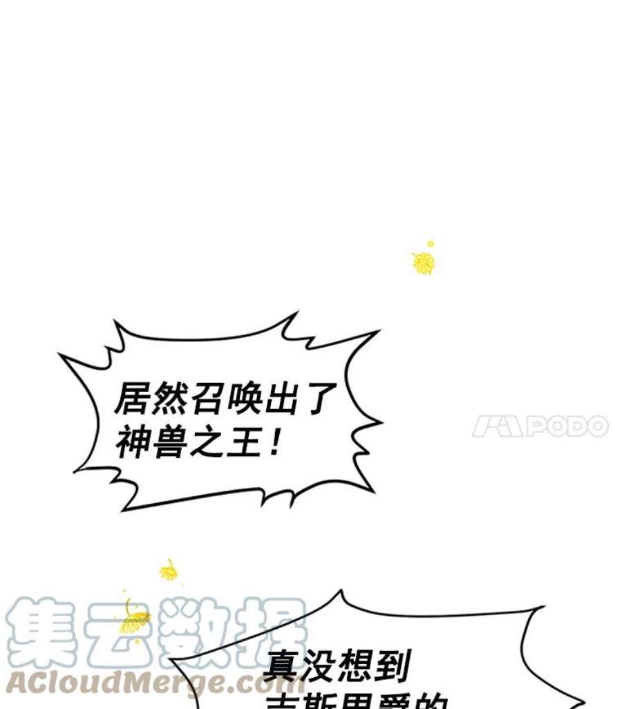 虚名的公爵之妻2.惨死重生