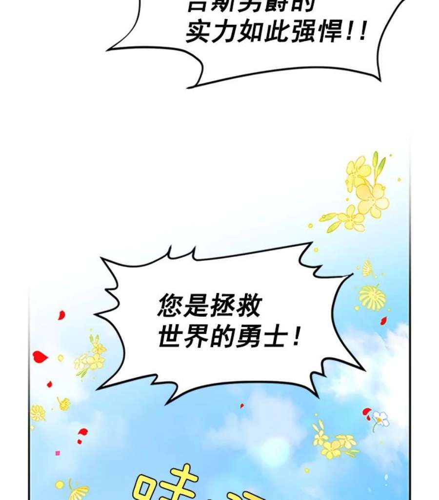 虚名的公爵之妻2.惨死重生