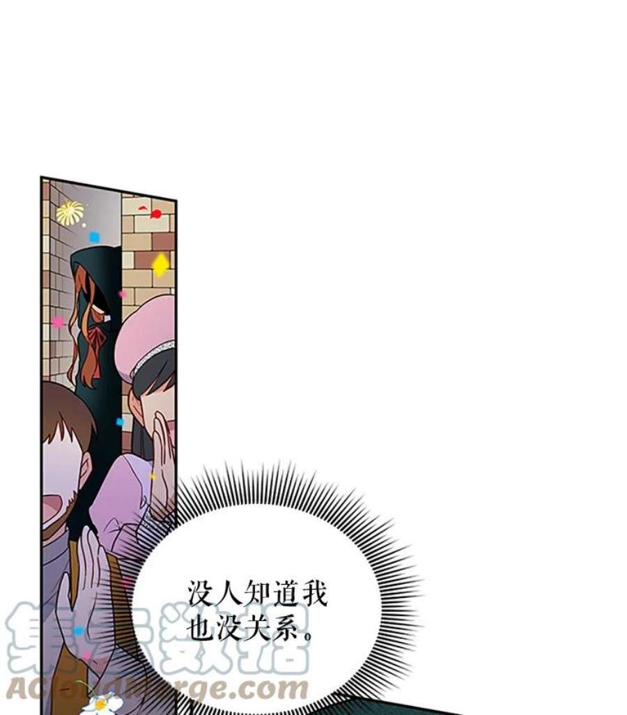 虚名的公爵之妻2.惨死重生