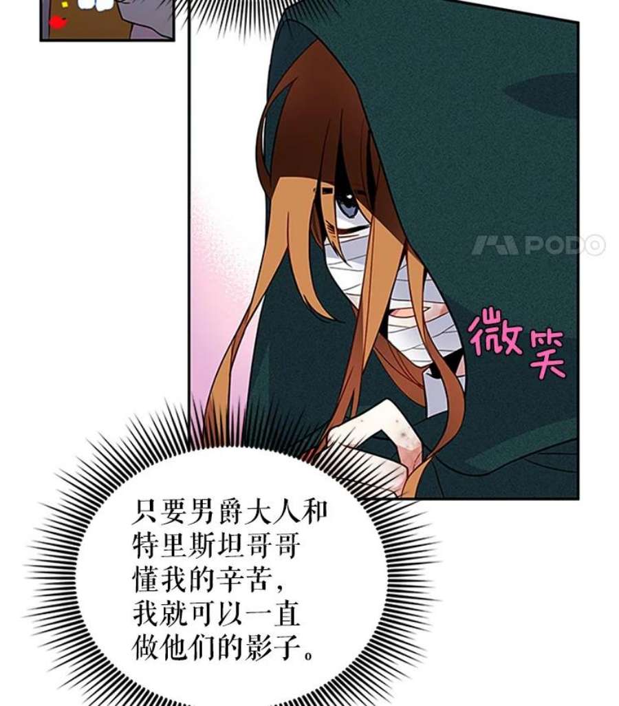 虚名的公爵之妻2.惨死重生