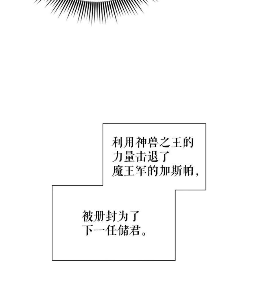 虚名的公爵之妻2.惨死重生