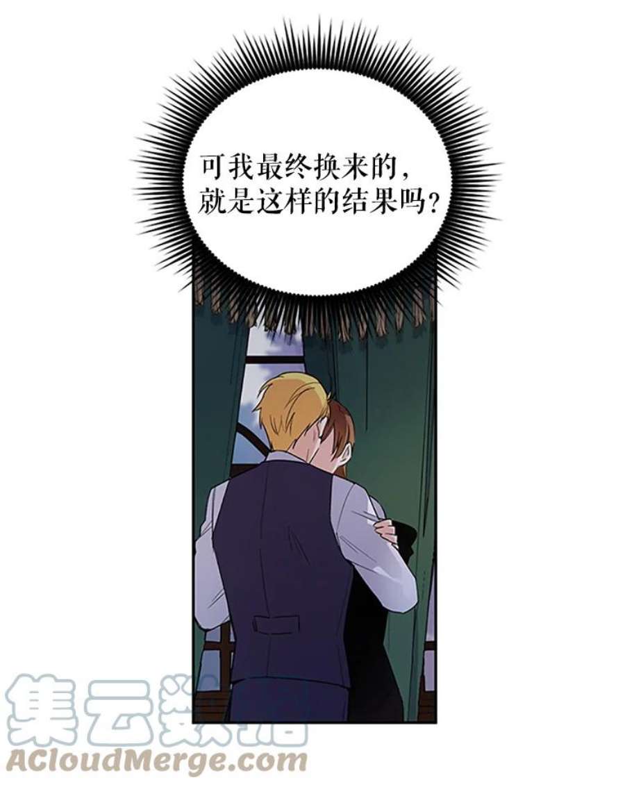 虚名的公爵之妻2.惨死重生