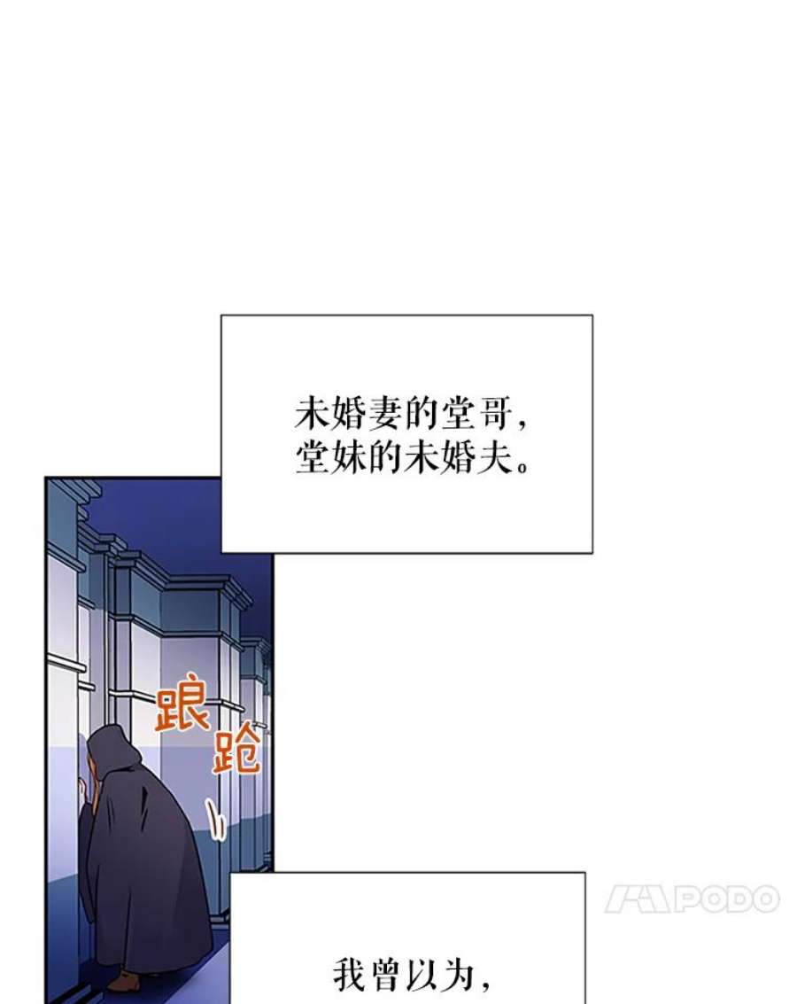 虚名的公爵之妻2.惨死重生