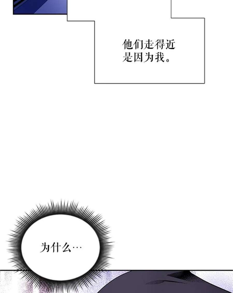 虚名的公爵之妻2.惨死重生