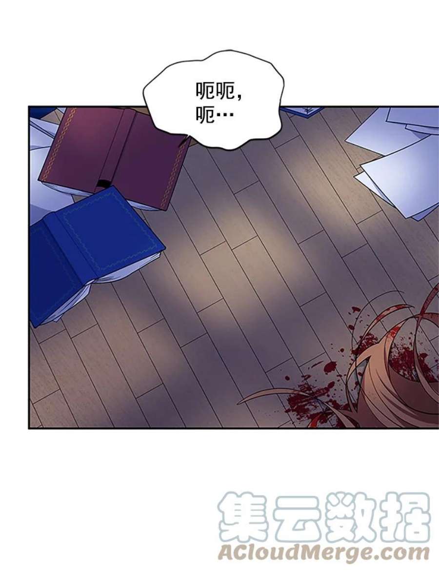 虚名的公爵之妻2.惨死重生