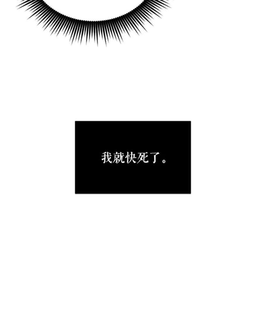 虚名的公爵之妻2.惨死重生